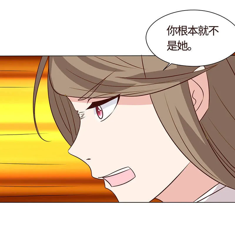 关于前任的问题 第68页