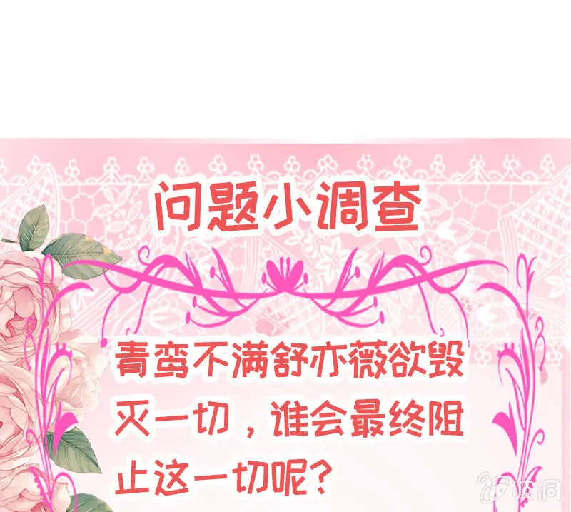 关于前任的问题 第69页