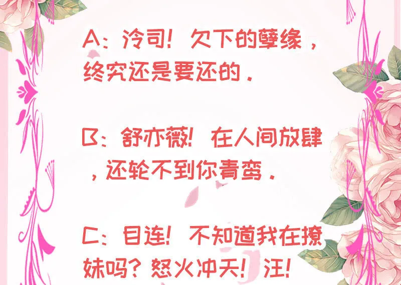 关于前任的问题 第70页