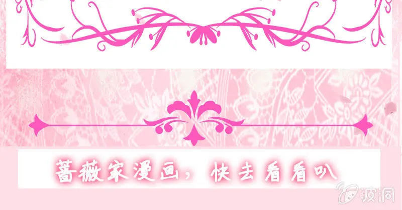 关于前任的问题 第71页