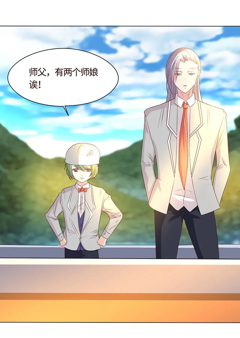女人都爱吃醋 第4页