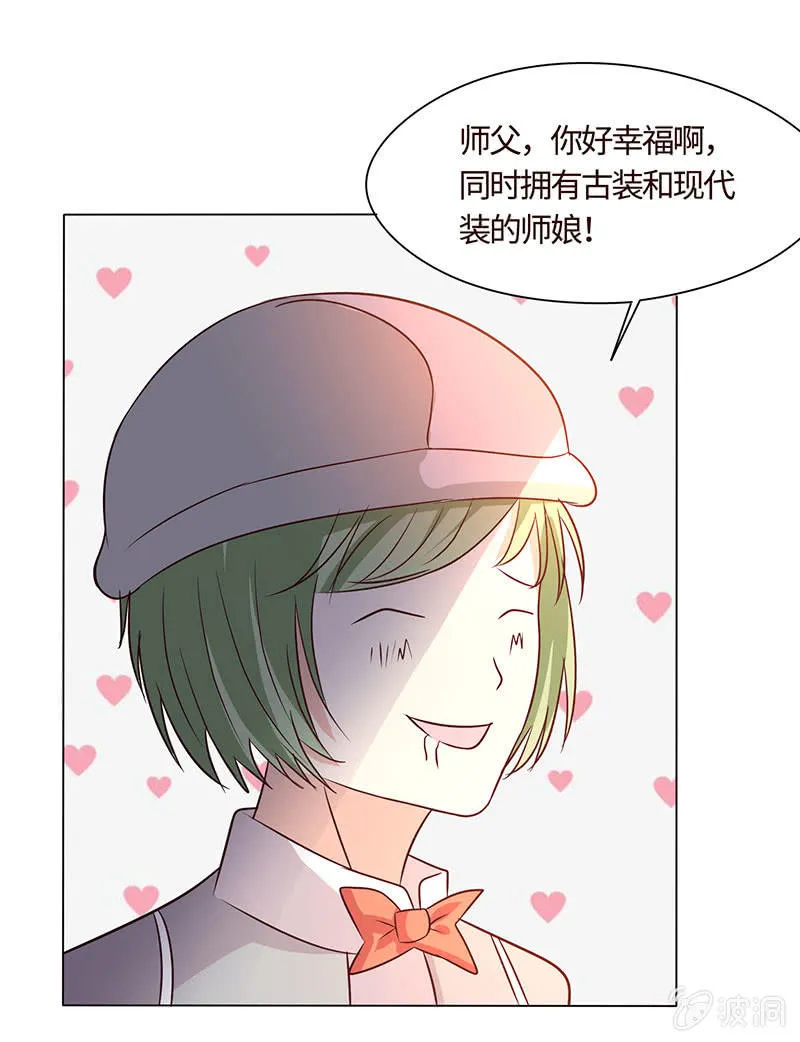 女人都爱吃醋 第5页