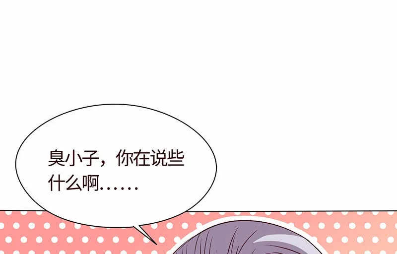 女人都爱吃醋 第6页