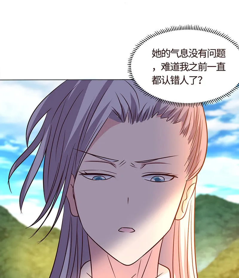 女人都爱吃醋 第8页