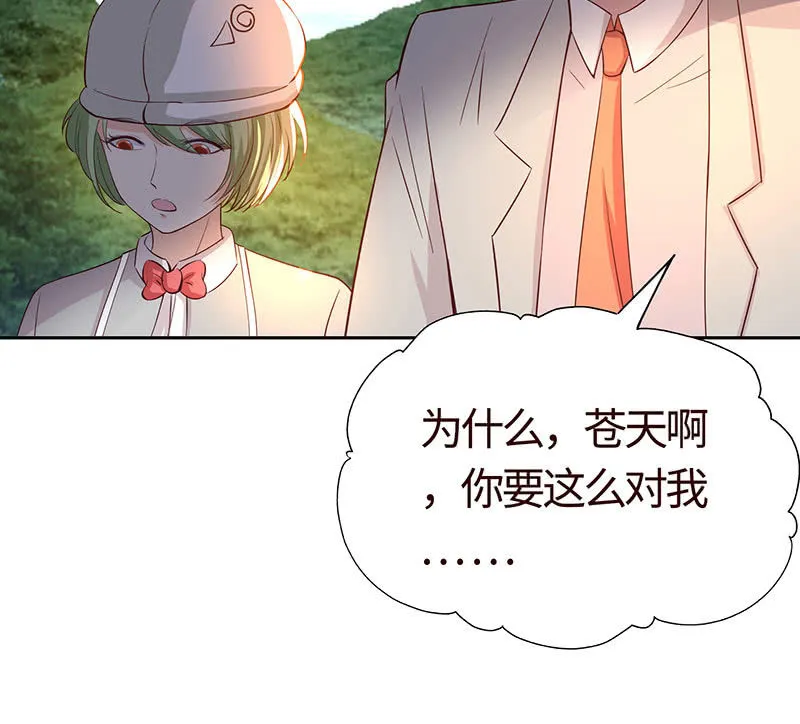 女人都爱吃醋 第30页