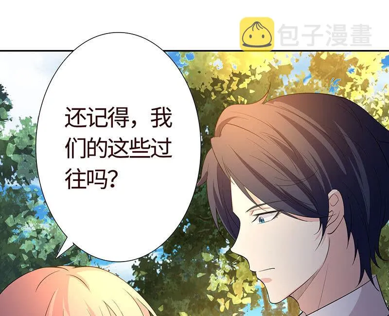 女人都爱吃醋 第31页