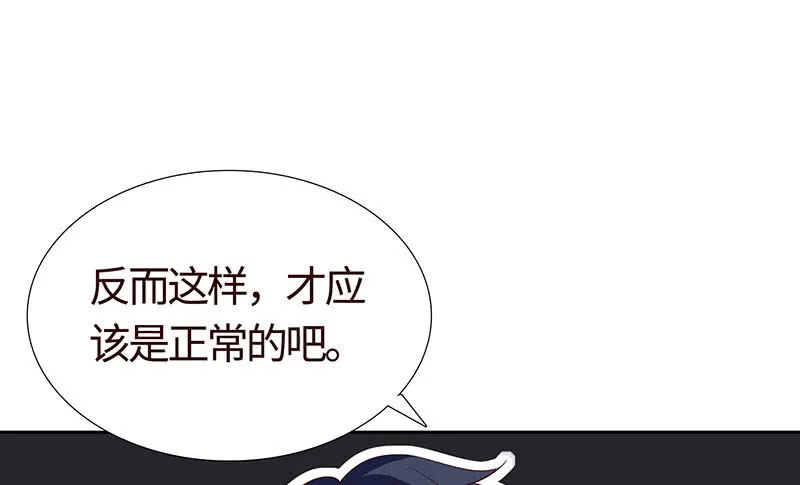 女人都爱吃醋 第35页