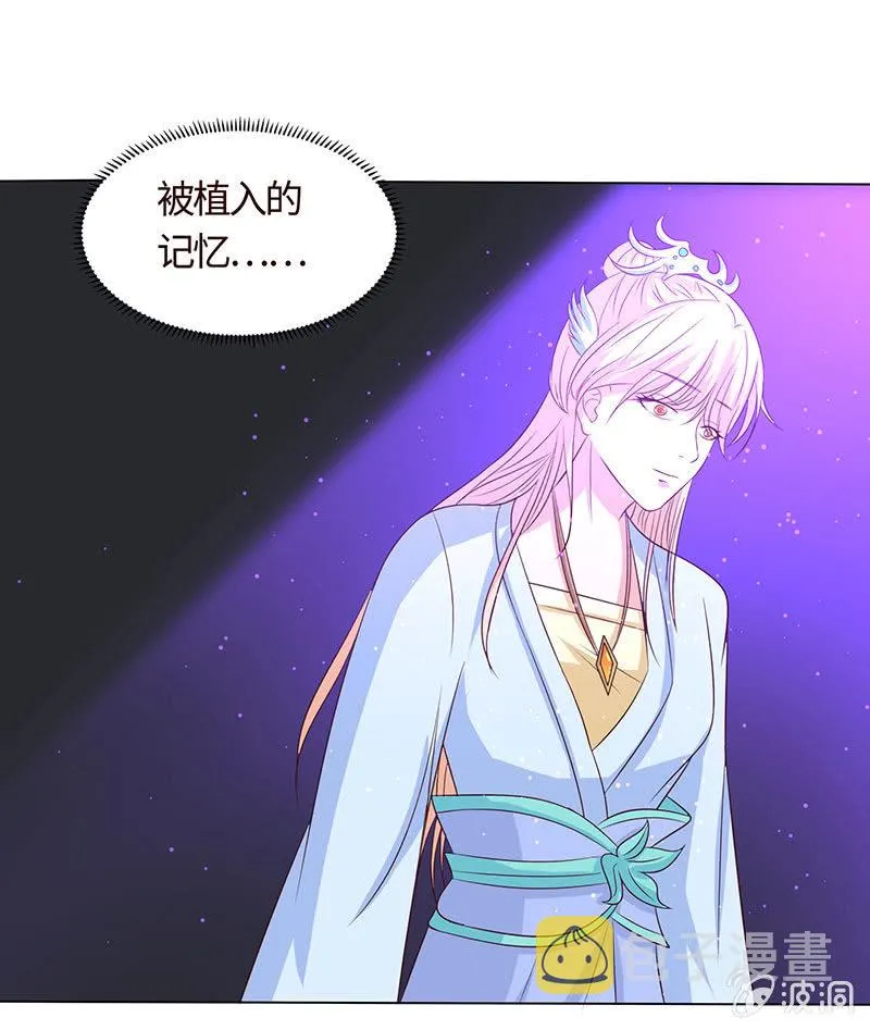 女人都爱吃醋 第41页