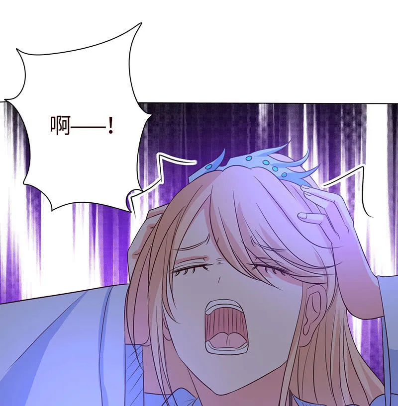女人都爱吃醋 第43页
