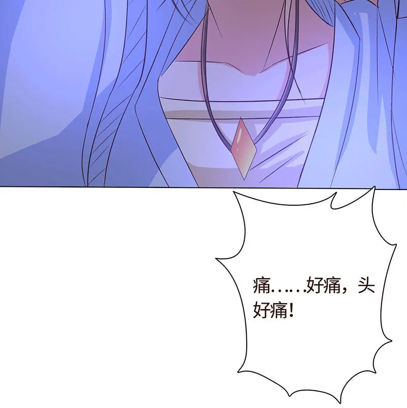 女人都爱吃醋 第44页