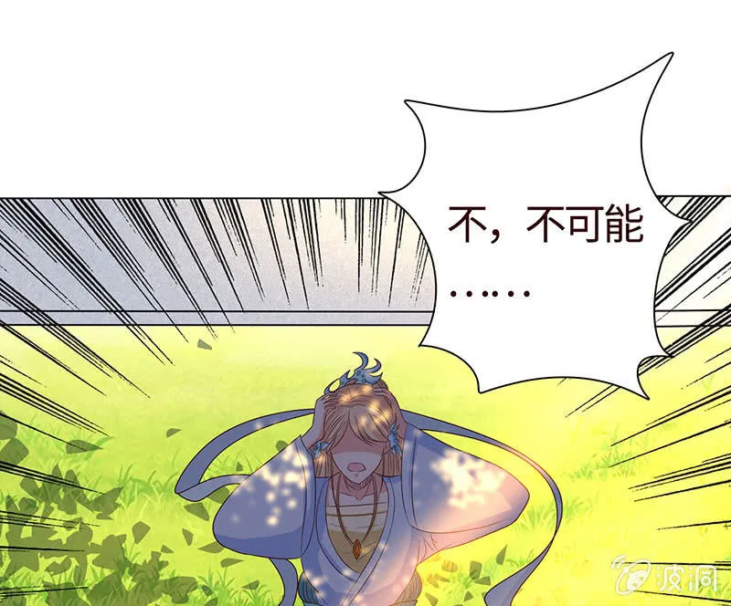 女人都爱吃醋 第45页