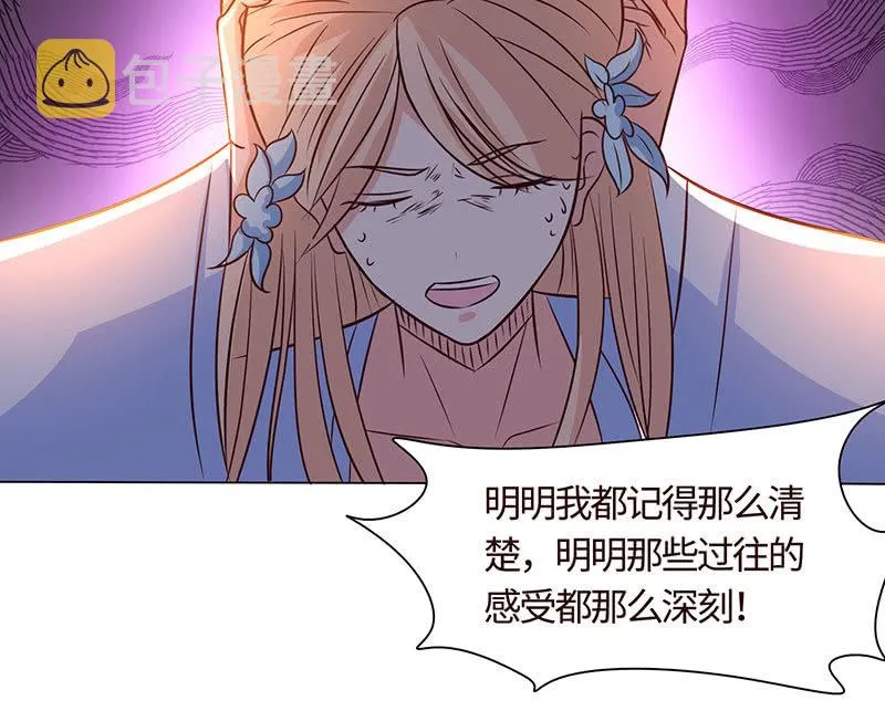 女人都爱吃醋 第47页
