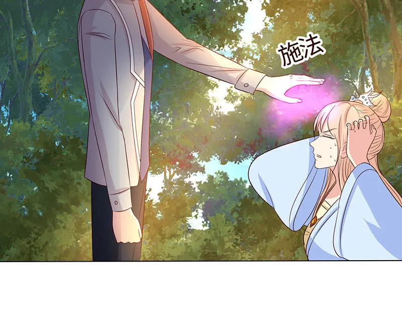 女人都爱吃醋 第51页