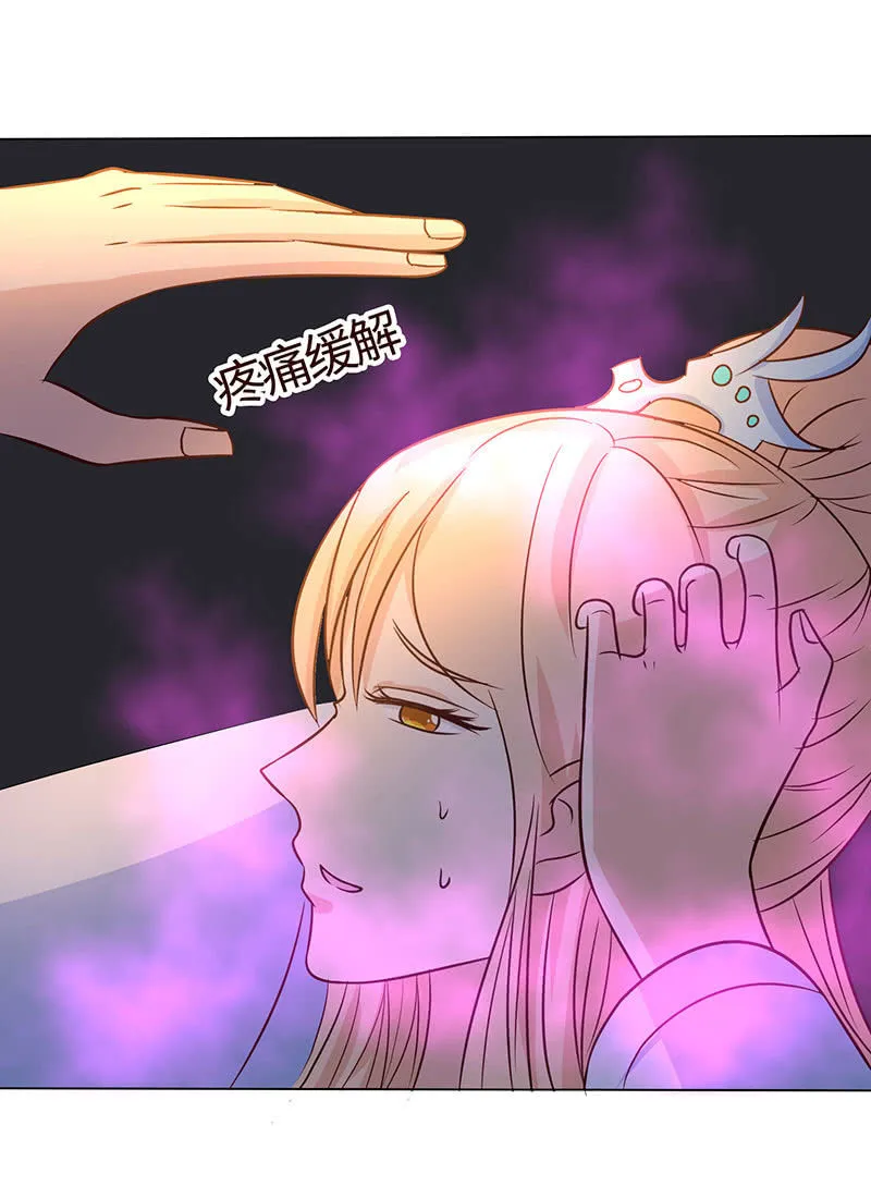 女人都爱吃醋 第52页