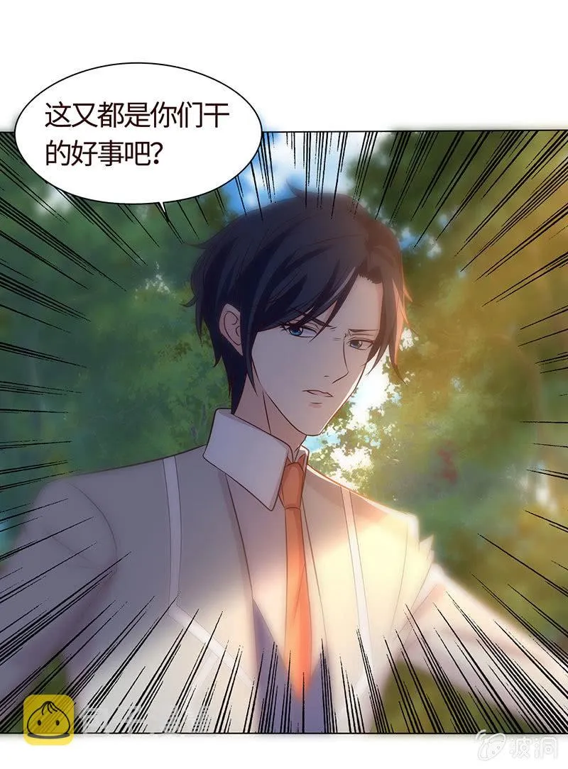 女人都爱吃醋 第53页