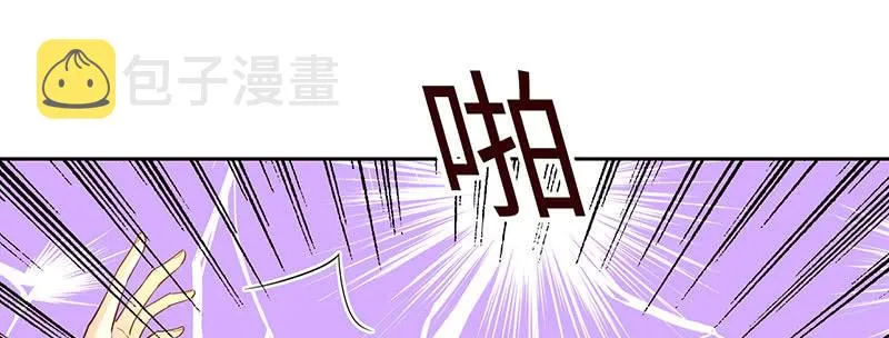 女人都爱吃醋 第56页