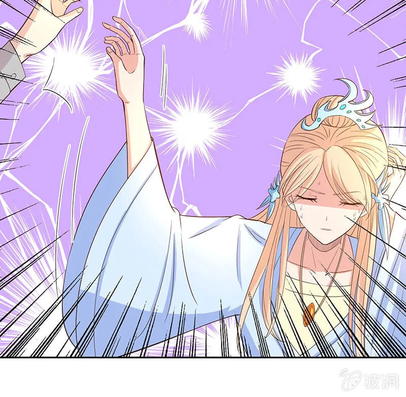 女人都爱吃醋 第57页