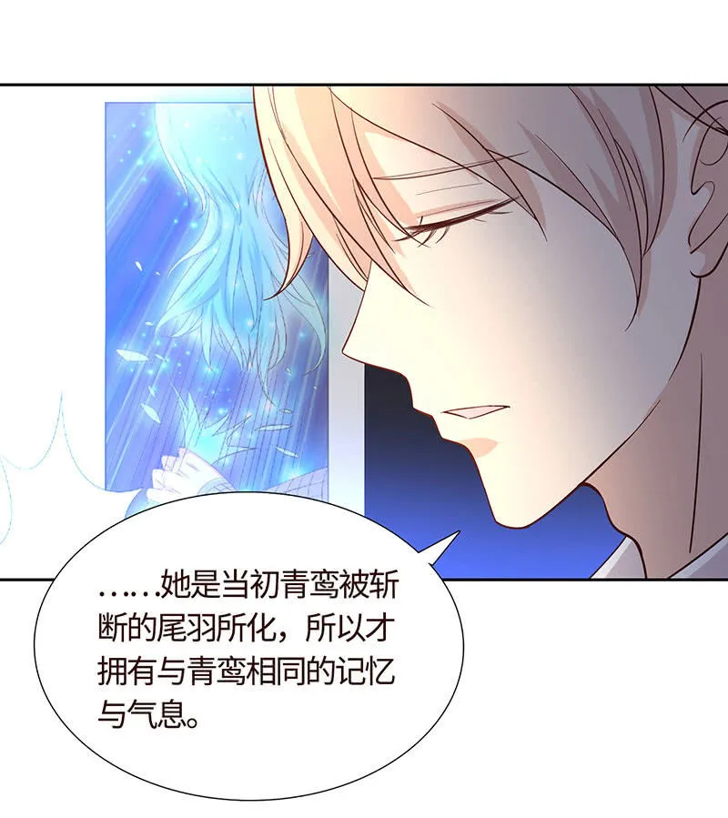 女人都爱吃醋 第66页