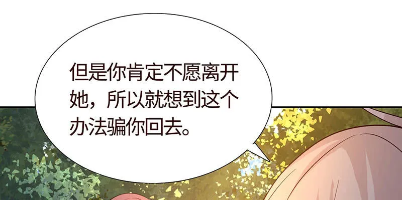 女人都爱吃醋 第68页