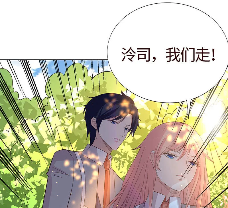 女人都爱吃醋 第75页
