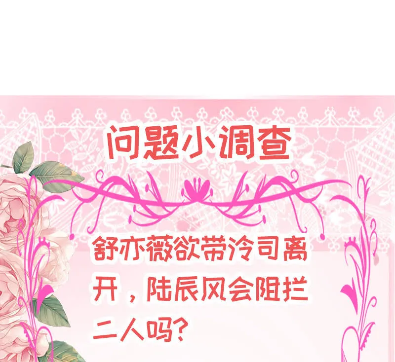 女人都爱吃醋 第78页