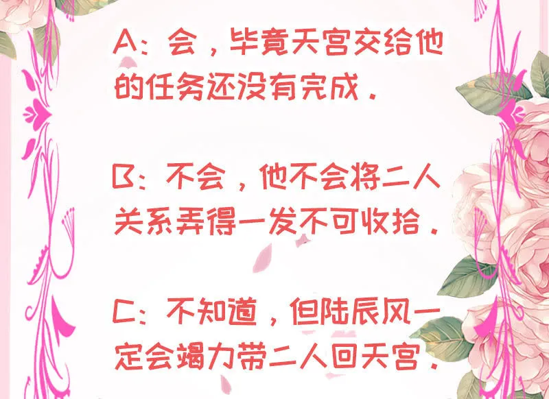 女人都爱吃醋 第79页
