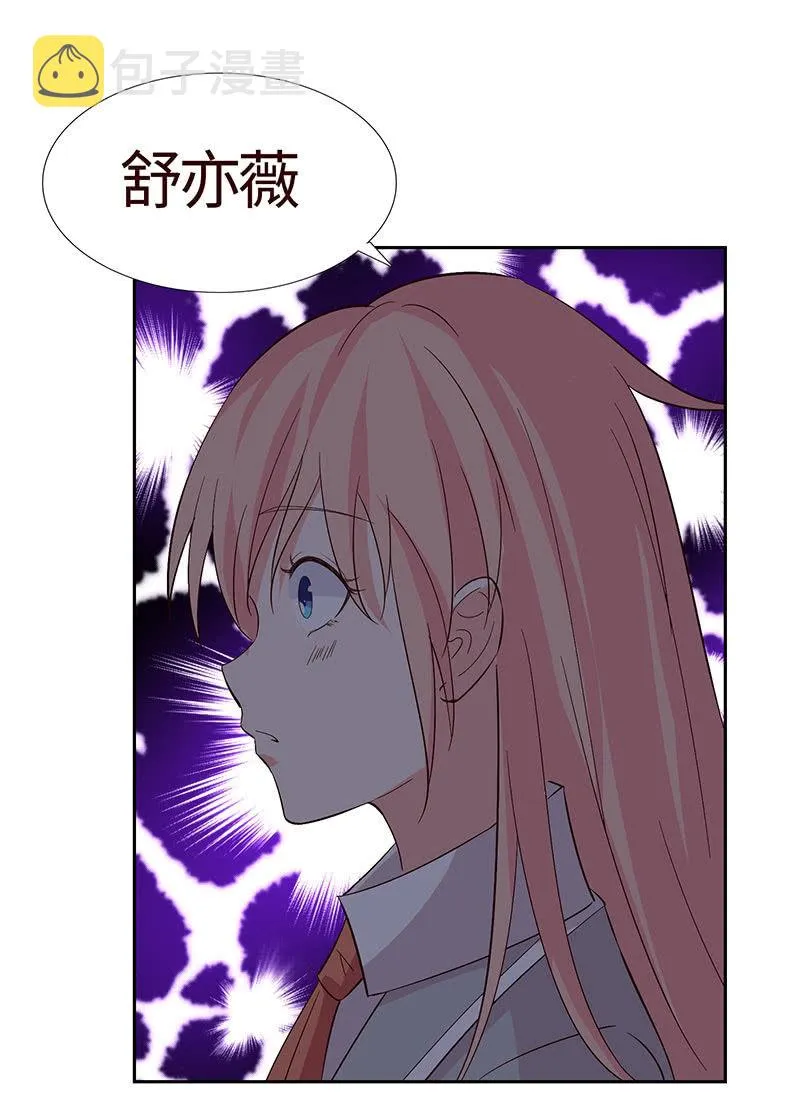 正主来逼宫了 第4页