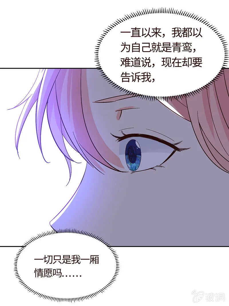 正主来逼宫了 第5页