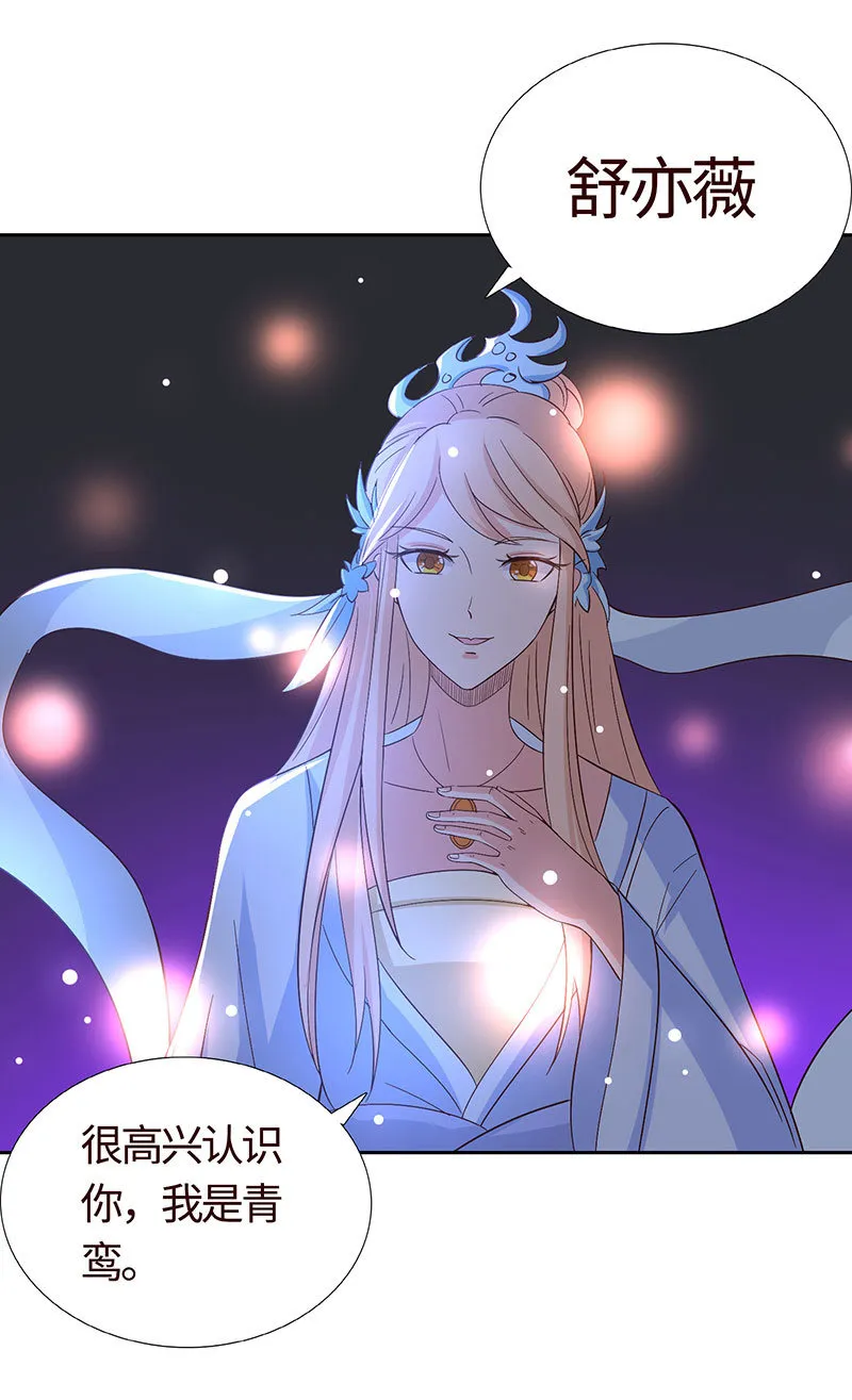 正主来逼宫了 第6页