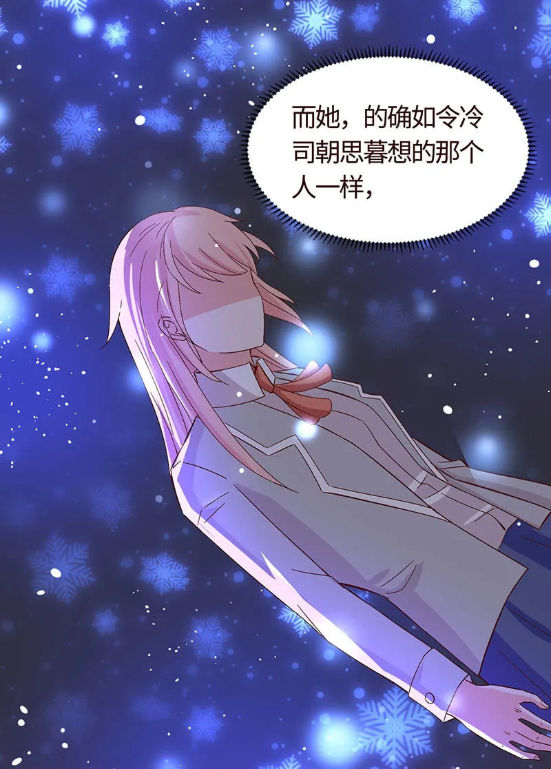 正主来逼宫了 第12页