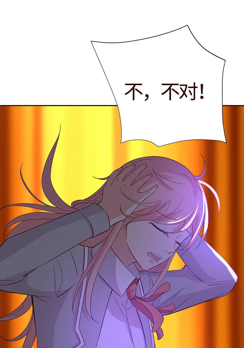 正主来逼宫了 第15页
