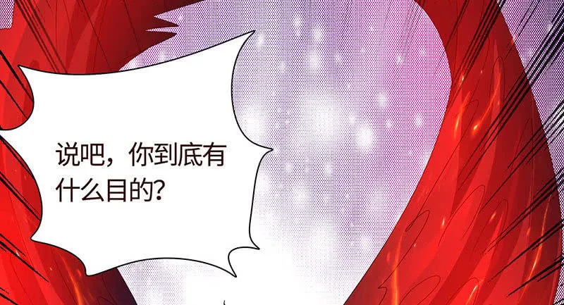 正主来逼宫了 第35页