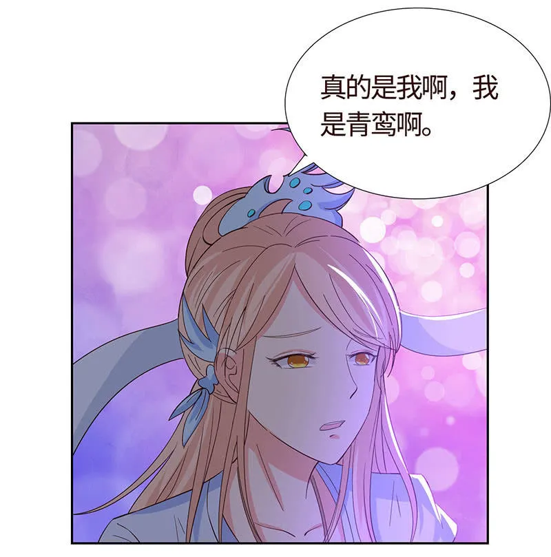 正主来逼宫了 第39页