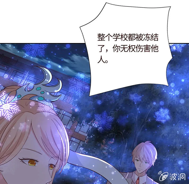 正主来逼宫了 第41页