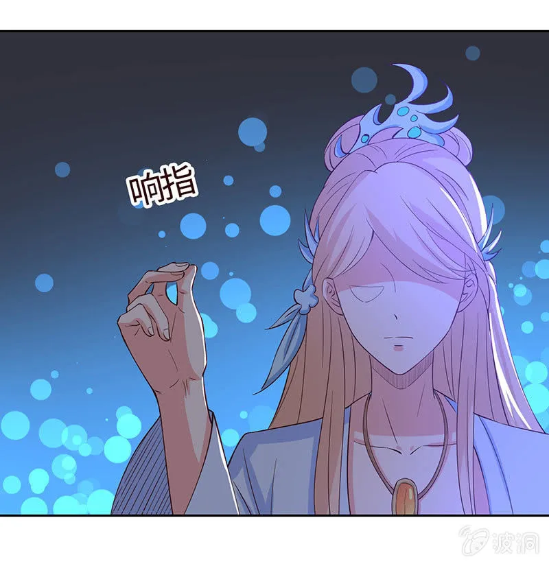 正主来逼宫了 第45页