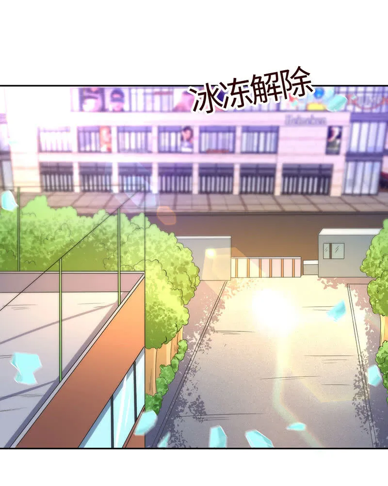 正主来逼宫了 第46页