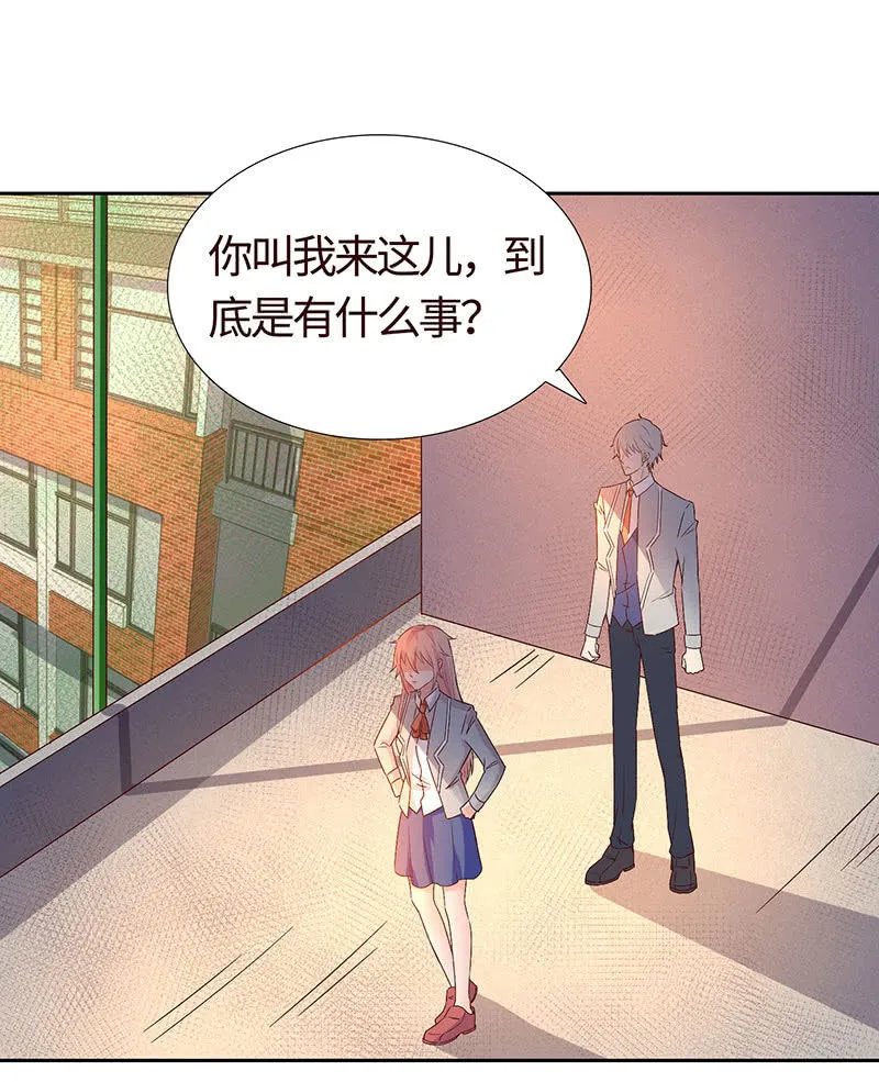 我成了“小三”？ 第4页