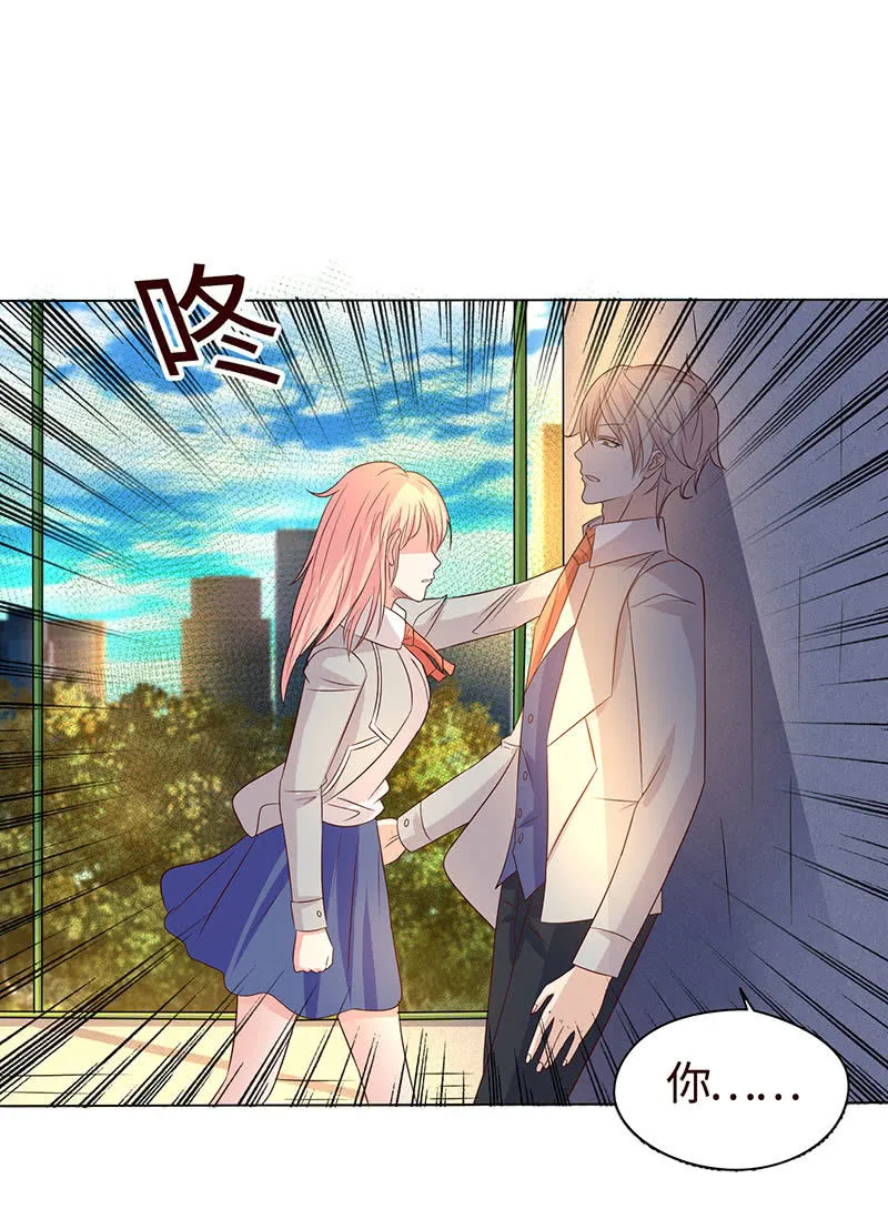 我成了“小三”？ 第8页