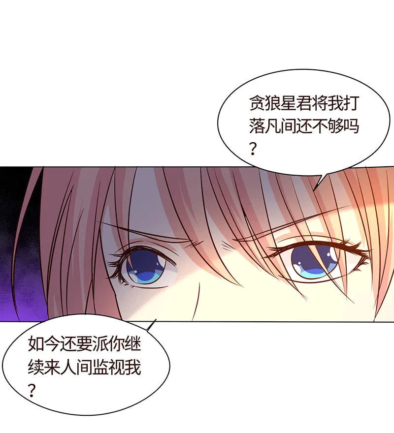 我成了“小三”？ 第12页
