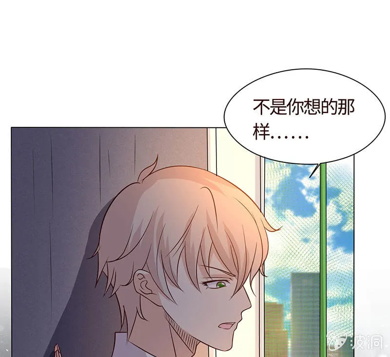 我成了“小三”？ 第13页