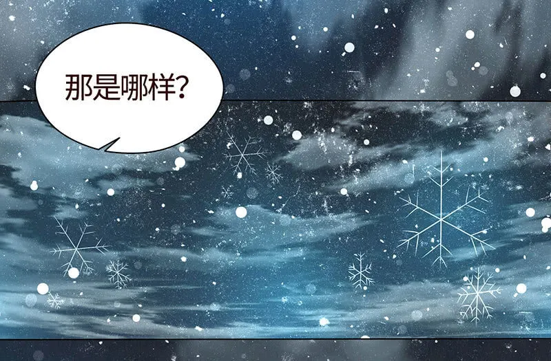 我成了“小三”？ 第15页