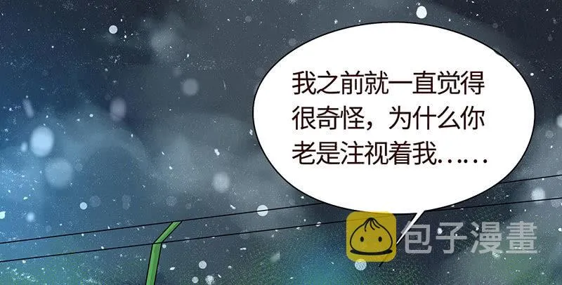 我成了“小三”？ 第16页