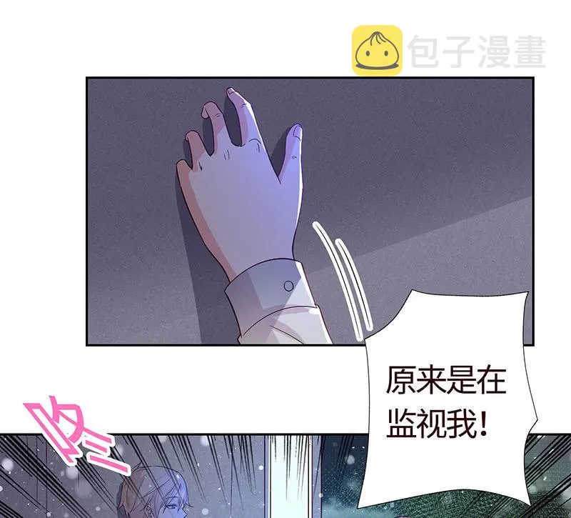 我成了“小三”？ 第19页