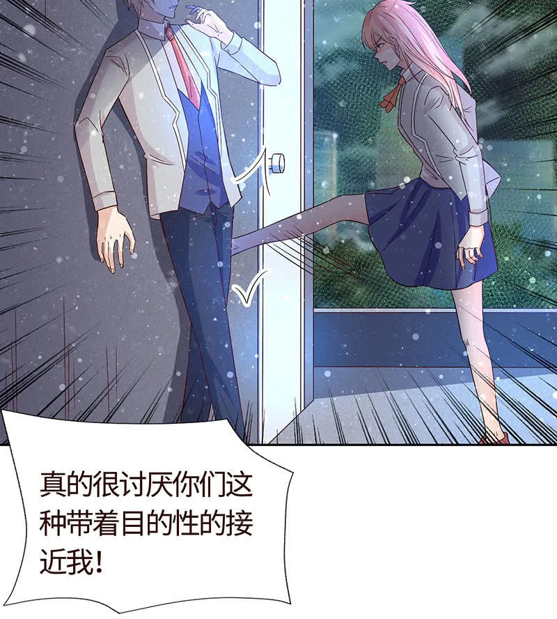 我成了“小三”？ 第20页