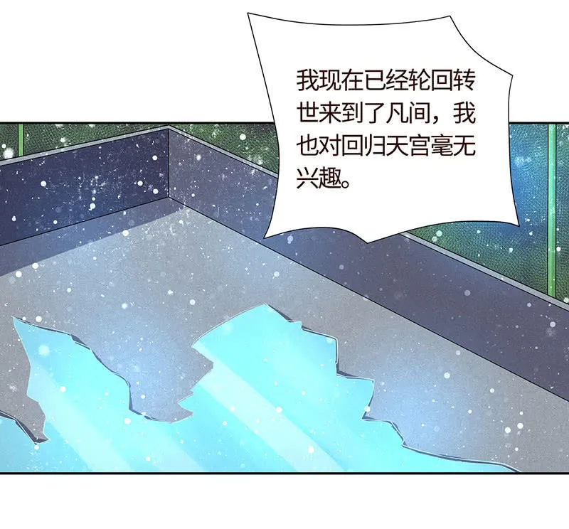 我成了“小三”？ 第22页