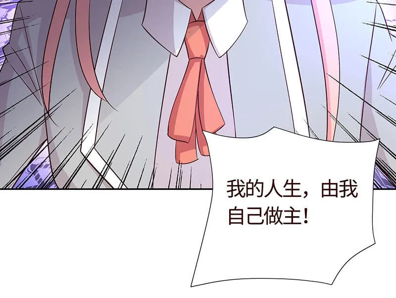 我成了“小三”？ 第24页