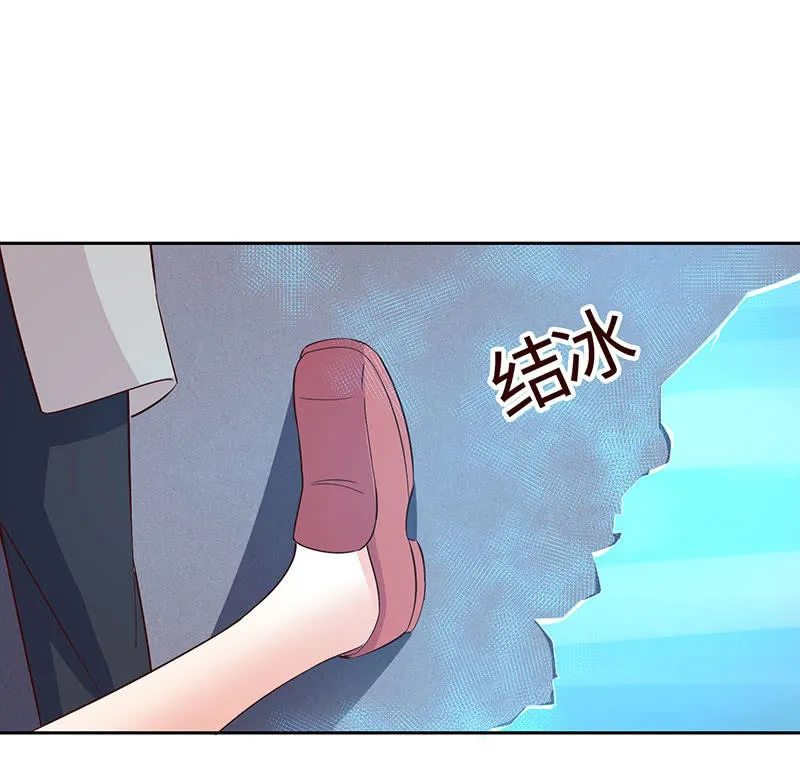 我成了“小三”？ 第26页