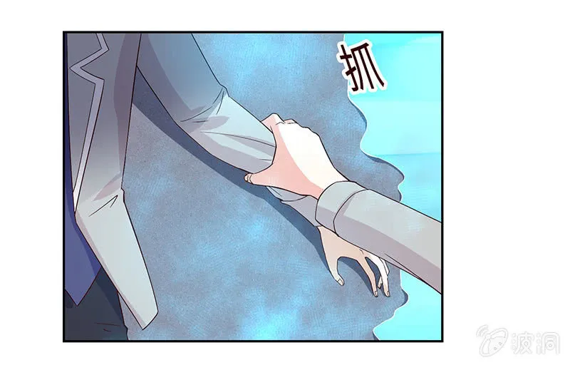 我成了“小三”？ 第29页