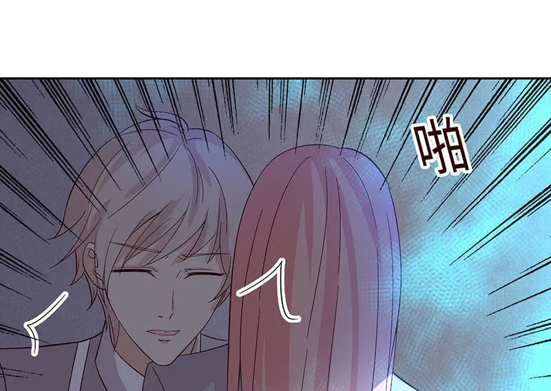 我成了“小三”？ 第30页