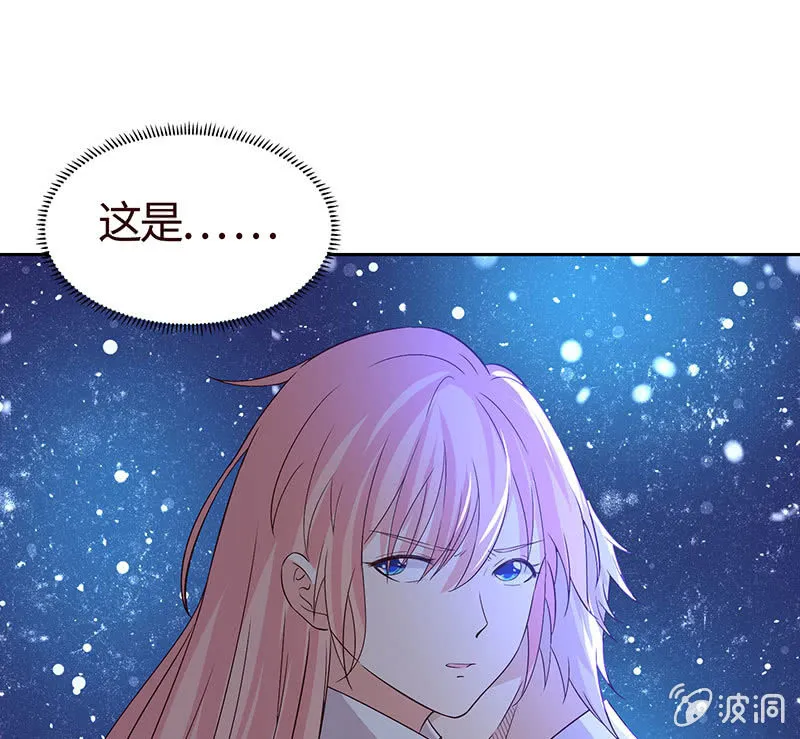 我成了“小三”？ 第33页